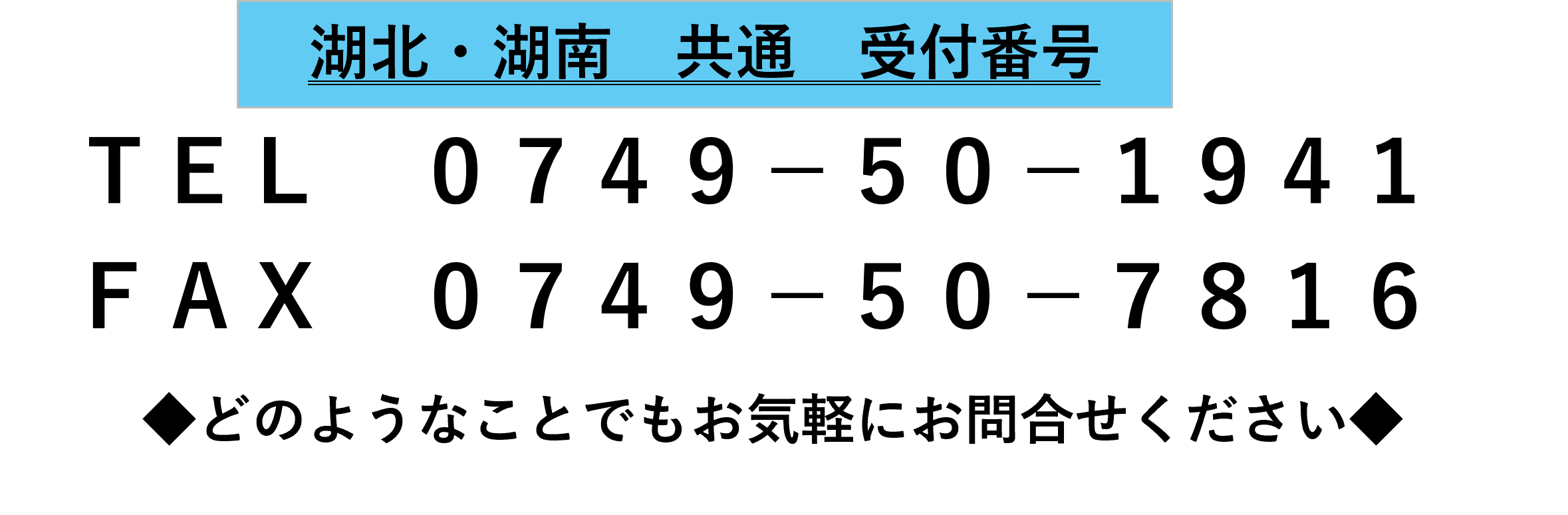 電話番号