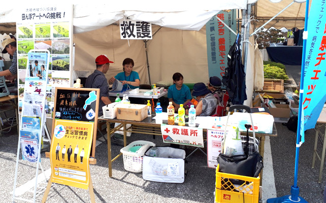 健康推進事業 健康推進事業